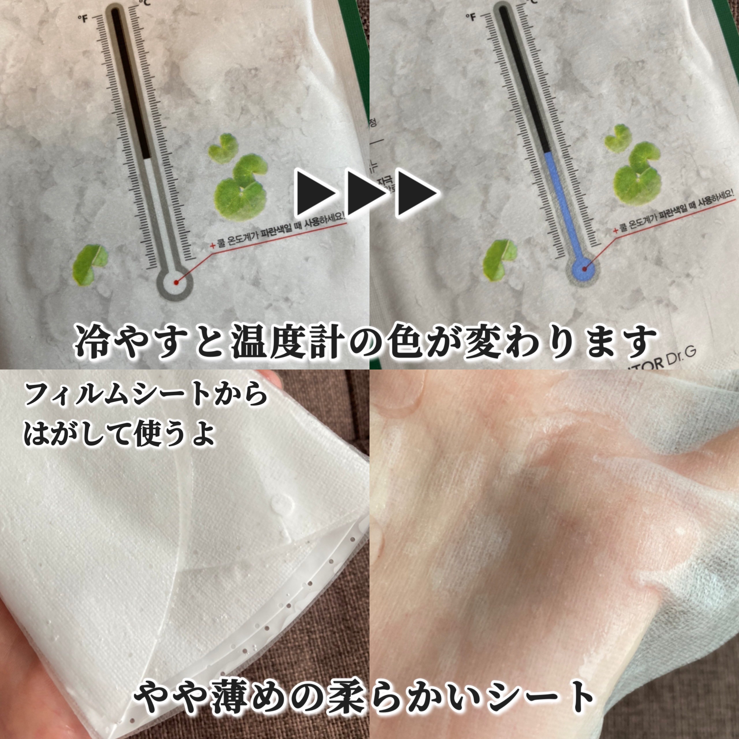 レッドブレミッシュ クールスージングマスク/Dr.G/シートマスク・パックを使ったクチコミ（2枚目）