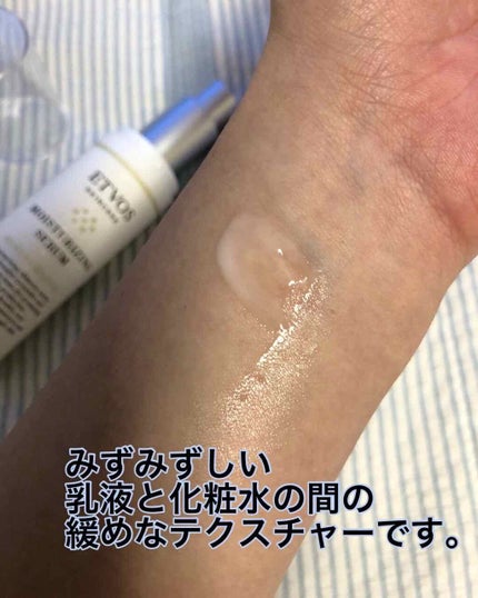 モイスチャライジングセラム/エトヴォス/美容液を使ったクチコミ(4枚目)