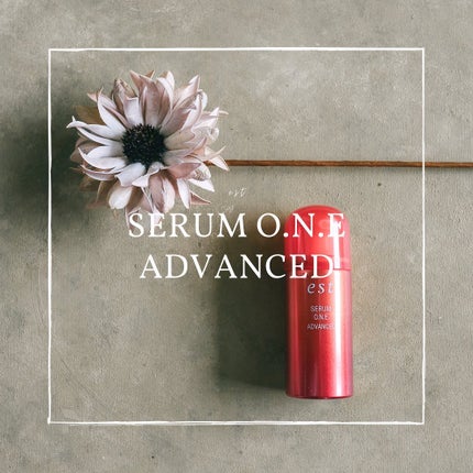 セラム ワン アドバンスド/est/美容液を使ったクチコミ(1枚目)
