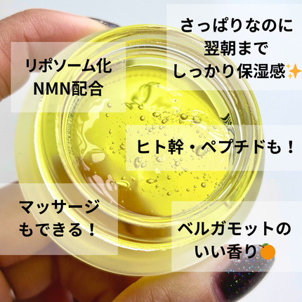 NMN 13 Jelly/YÓANDO/フェイスクリームを使ったクチコミ(3枚目)
