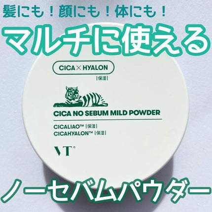 CICA ノーセバム マイルドパウダー/VT/ルースパウダーを使ったクチコミ(1枚目)