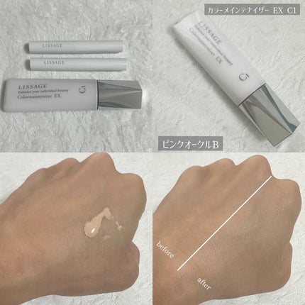 リサージ カラーメインテナイザー EX C1 /リサージ/化粧下地を使ったクチコミ(1枚目)