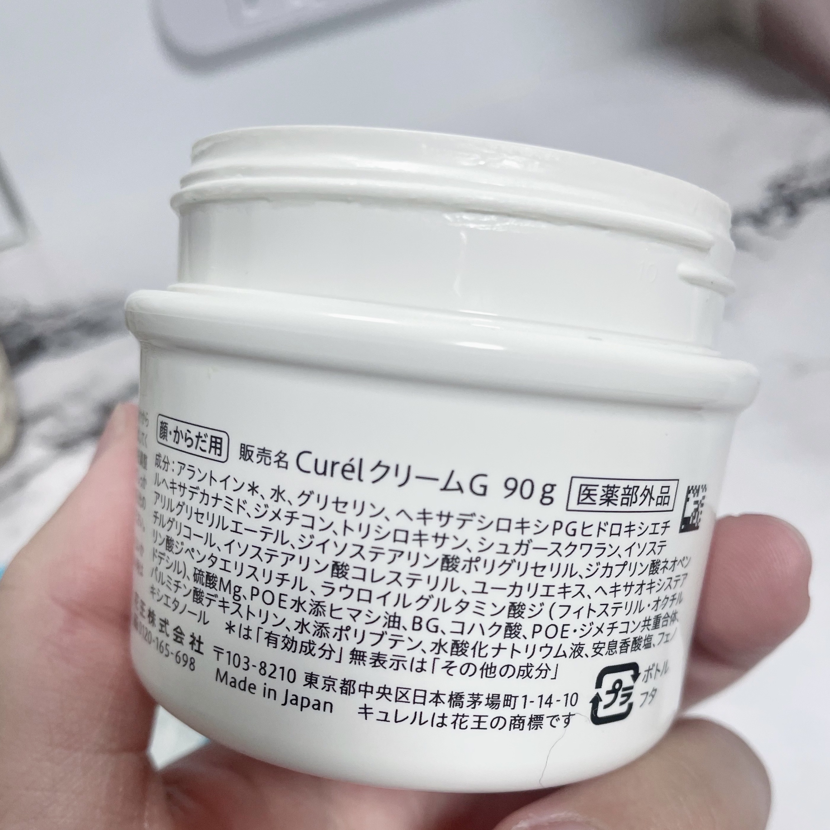 キュレル クリームのクチコミ「LIPSショッピングで購入したキュレルのクリーム

平日は👶🏻と一緒にお風呂入るから、
なるべ.....」（3枚目）