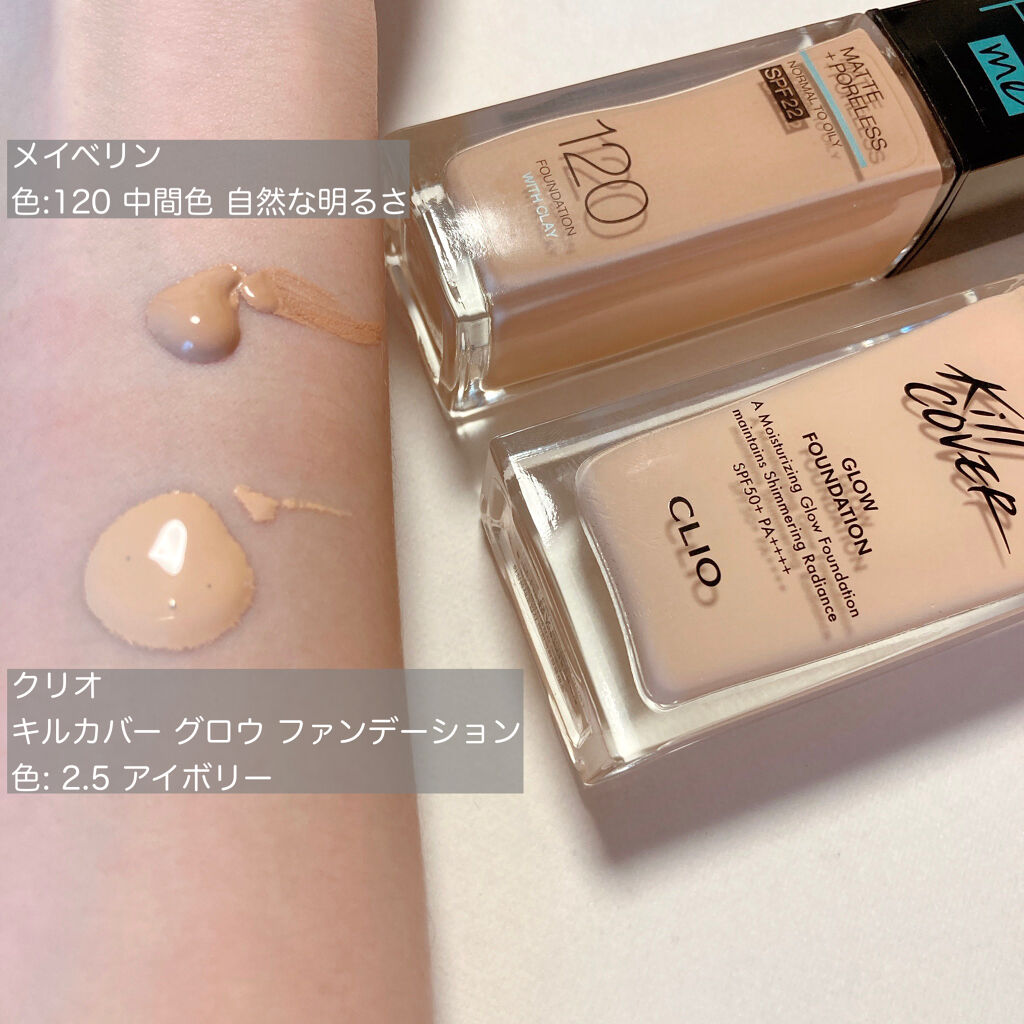 キルカバー グロウ ファンデーション 2.5 ivory/CLIO/リキッドファンデーションを使ったクチコミ（2枚目）
