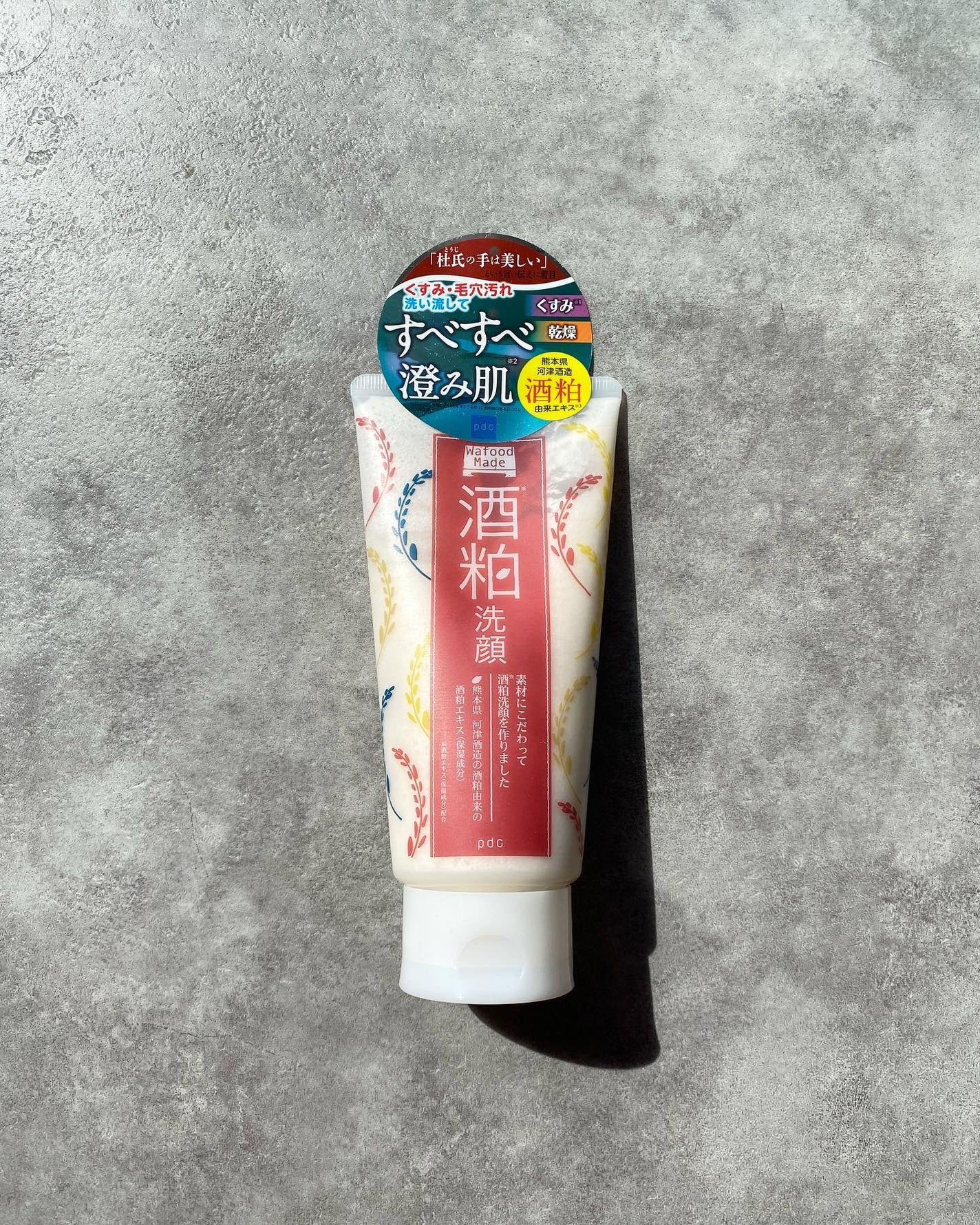 ワフードメイド 酒粕洗顔 N/pdc/洗顔フォームを使ったクチコミ(1枚目)
