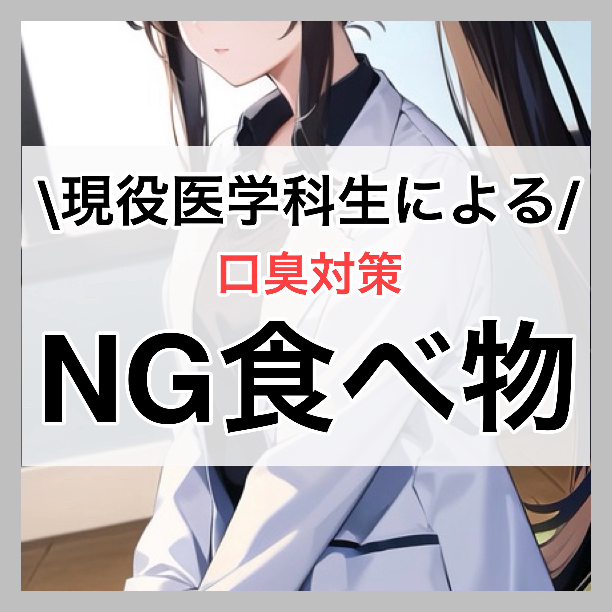 オクチレモン（マウスウォッシュ）/オクチシリーズ/マウスウォッシュ・スプレーを使ったクチコミ（1枚目）