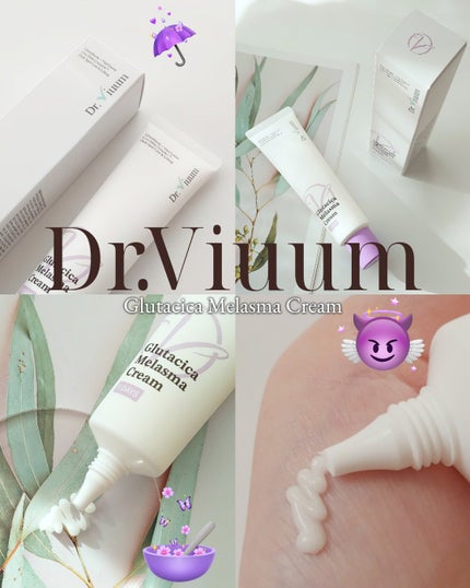 グルタシカ Mクリーム/Dr.Viuum/フェイスクリームを使ったクチコミ(1枚目)