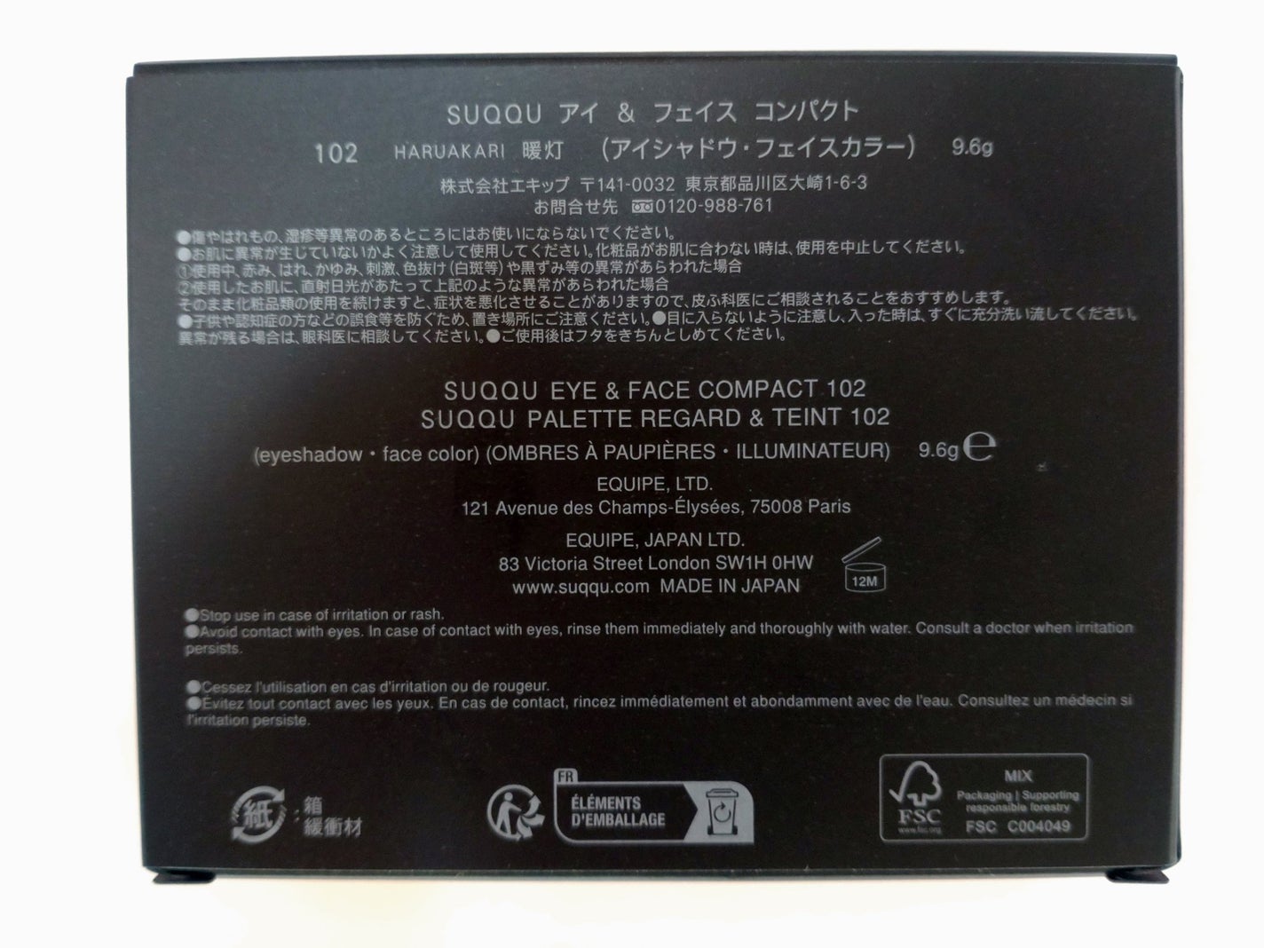 SUQQU アイ&フェイス コンパクト/SUQQU/アイシャドウパレットを使ったクチコミ(3枚目)