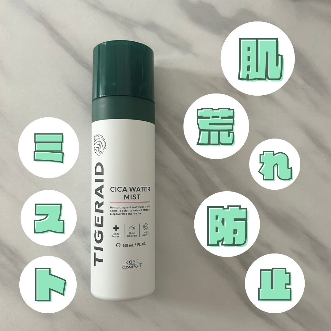薬用 CICA ウォーターミスト 150g/タイガレイド/ミスト状化粧水を使ったクチコミ（1枚目）