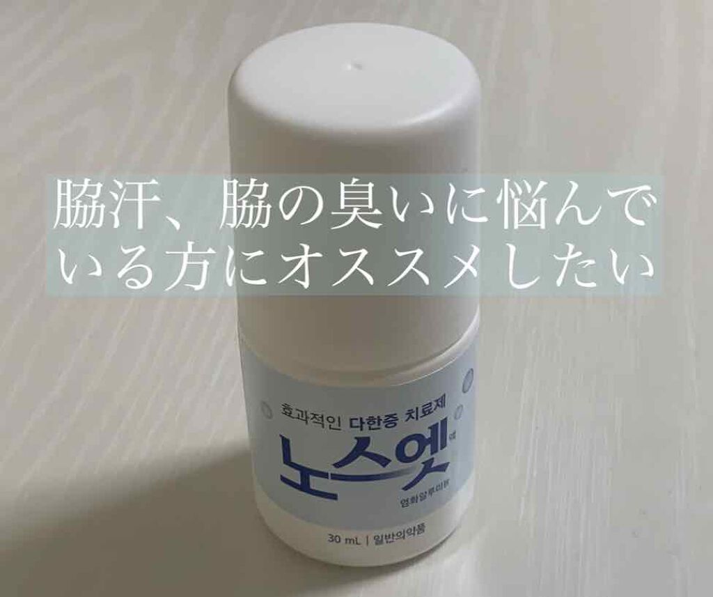 パウダースプレー f (無香料)/エージープラス/デオドラント・制汗剤を使ったクチコミ（1枚目）