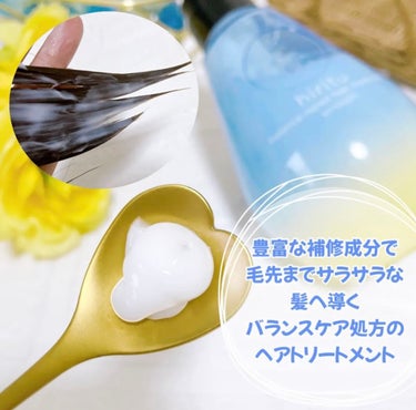 バランスリペア シャンプー/ヘアトリートメント スムース ヘアトリートメント本体（410mL）/hiritu/シャンプー・コンディショナーを使ったクチコミ（3枚目）