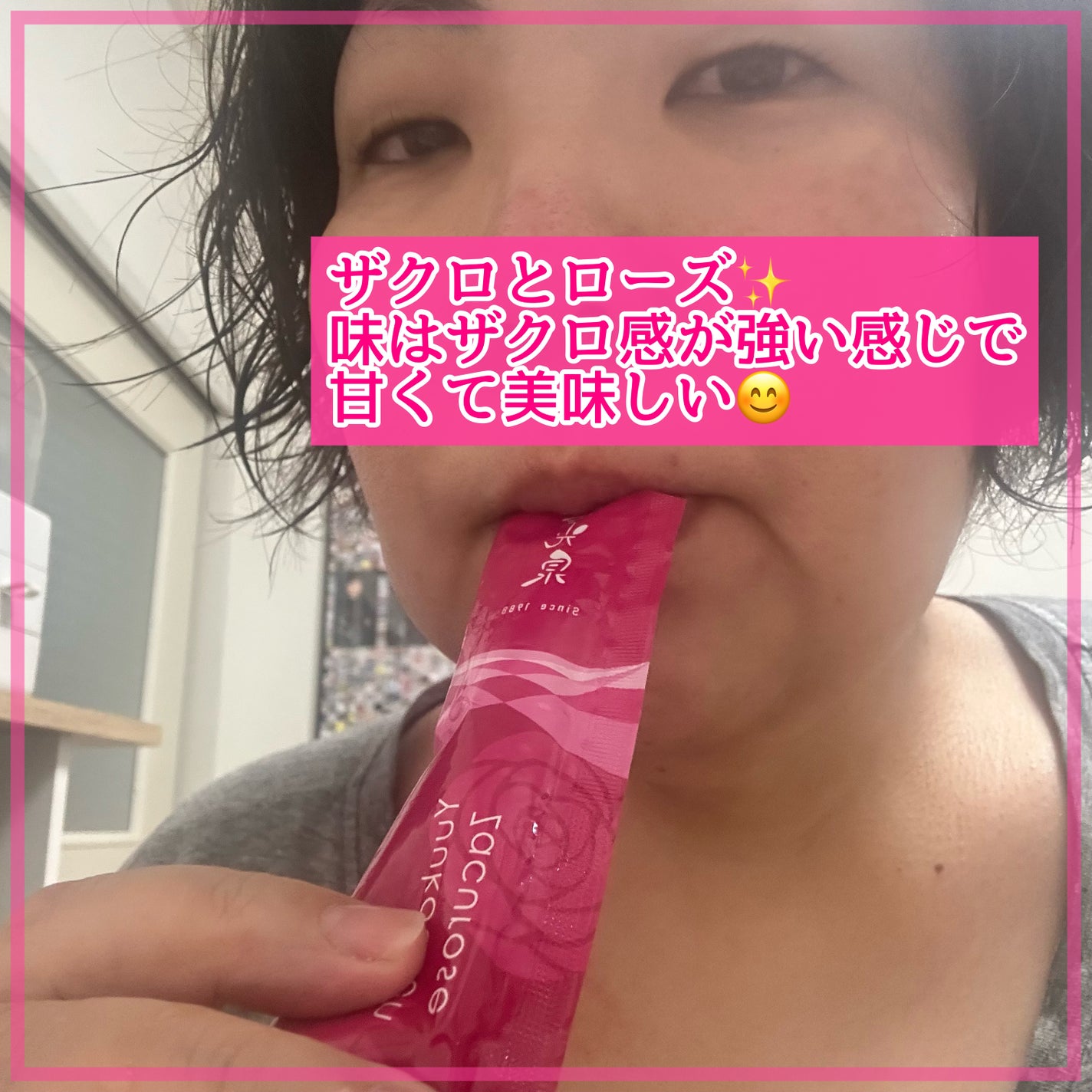 きーちゃん☆LIPSパートナー☆ on LIPS 「断食のプロがキレイの為に作った酵素ドリンクポケット優光泉128..」(3枚目)
