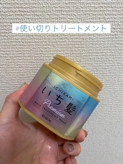 プレミアム ラッピングマスク/いち髪/ヘアマスク・ヘアパックを使ったクチコミ(1枚目)