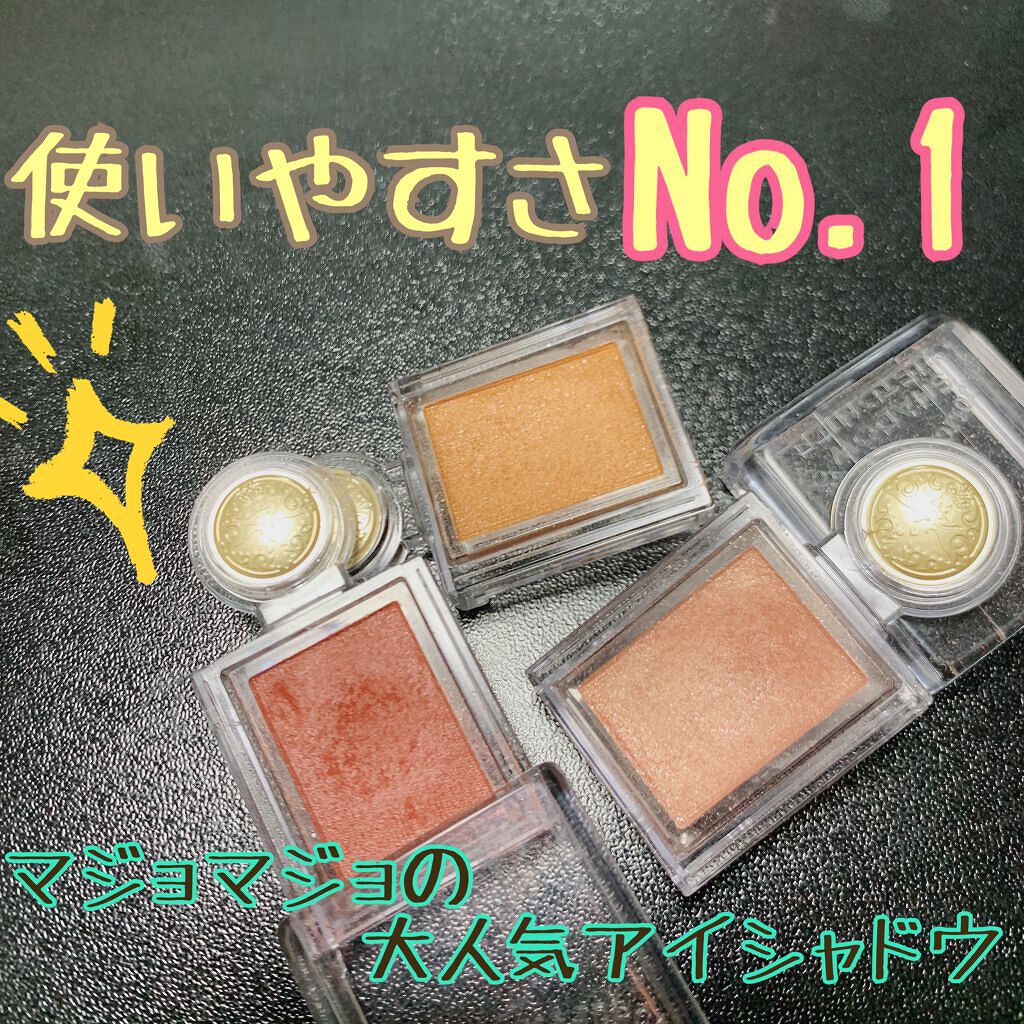 シャドーカスタマイズ/MAJOLICA MAJORCA/単色アイシャドウを使ったクチコミ（1枚目）