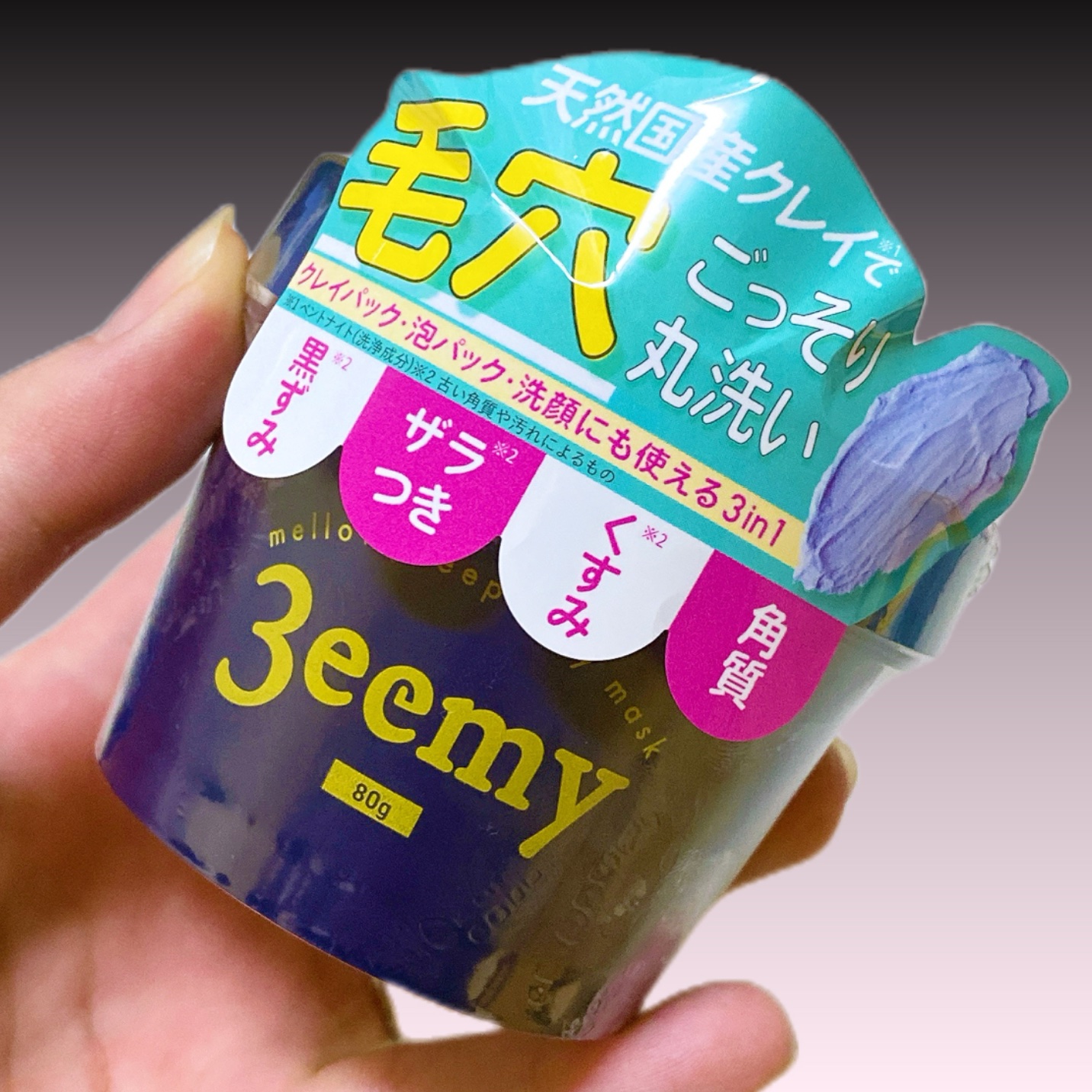 メロウスリープクレイマスク/3eemy/洗い流すパック・マスクを使ったクチコミ（2枚目）