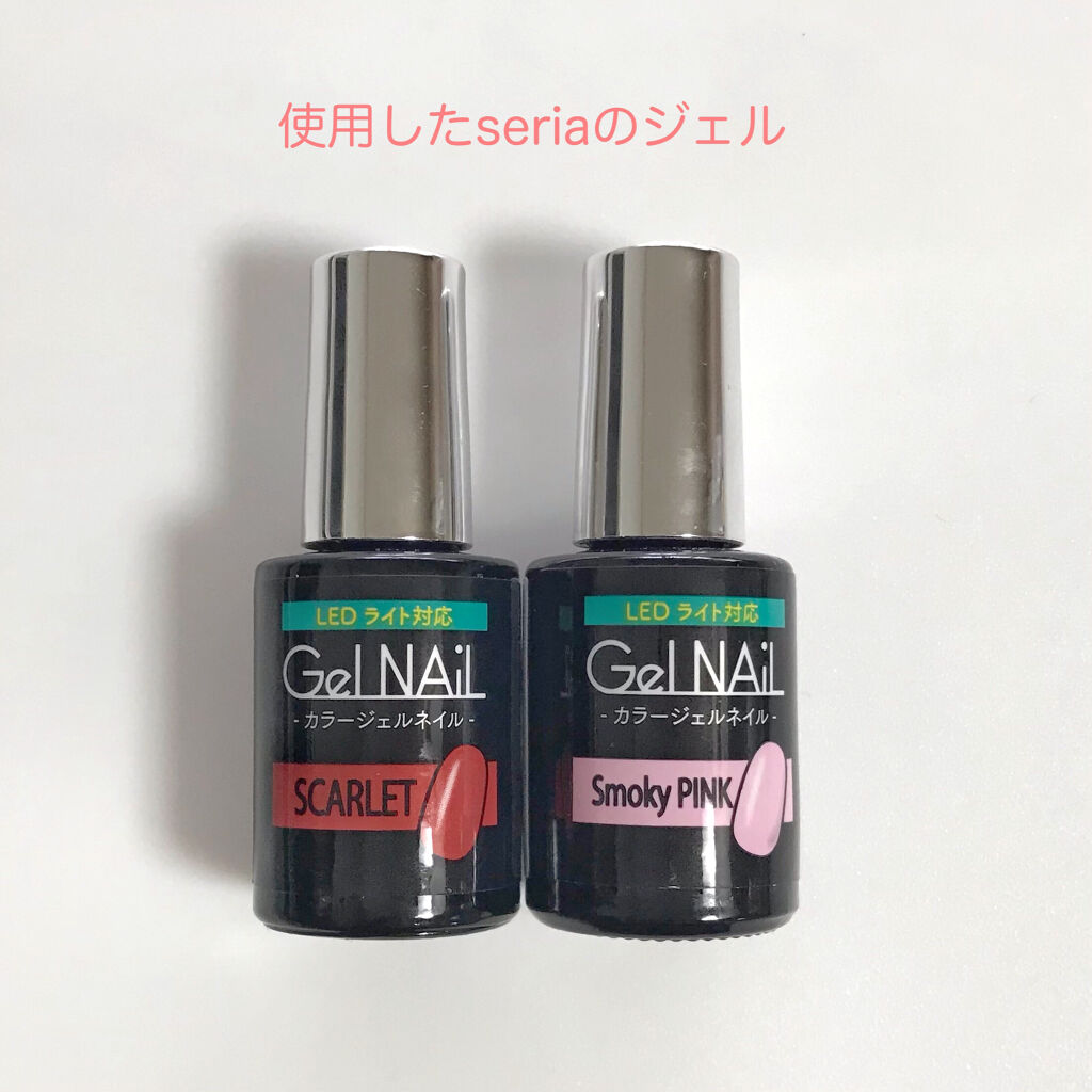 ジェルネイル（ライト対応）/セリア/ジェルネイルを使ったクチコミ（2枚目）