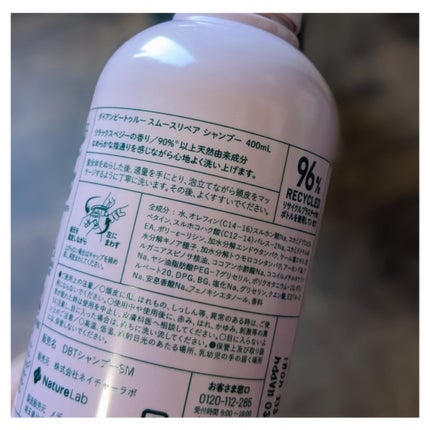 Diane Be True(ダイアンビートゥルー)/RELAX / スムース /シャンプー&トリートメント/ダイアンビートゥルー/市販シャンプーを使ったクチコミ(3枚目)