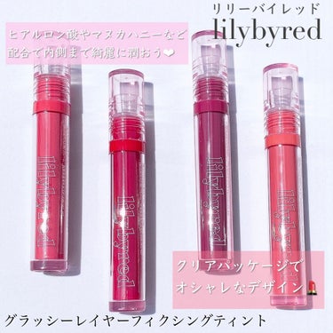 Glassy Layer Fixing Tint 02 #Berry Kitsch/lilybyred/口紅を使ったクチコミ（2枚目）