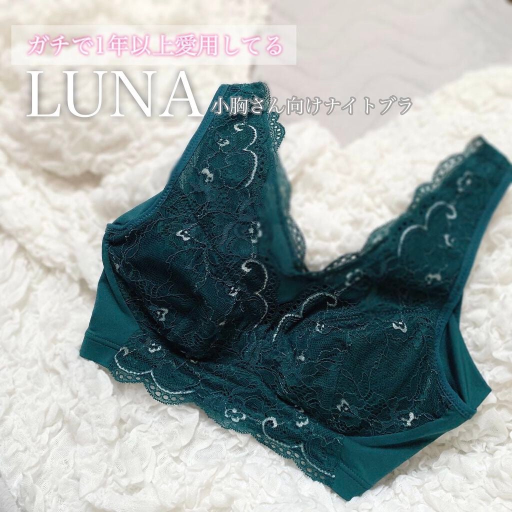 ナチュラルアップナイトブラ/ルーナ/ナイトブラを使ったクチコミ(1枚目)