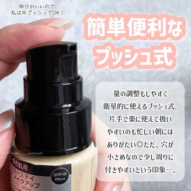 カラーステイ ロングウェア メイクアップ/REVLON/リキッドファンデーションを使ったクチコミ（3枚目）