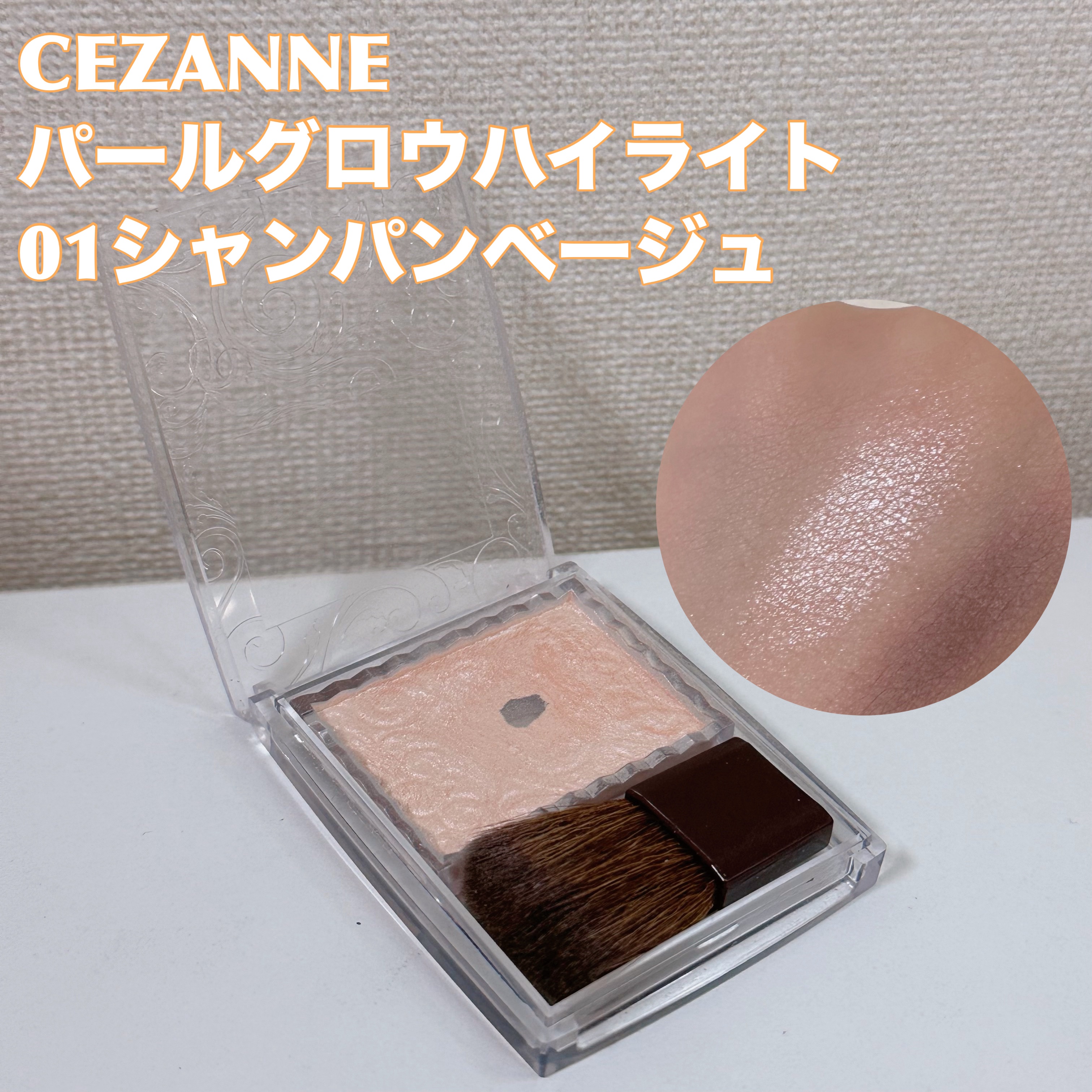 ナチュラル チークN/CEZANNE/パウダーチークを使ったクチコミ（3枚目）