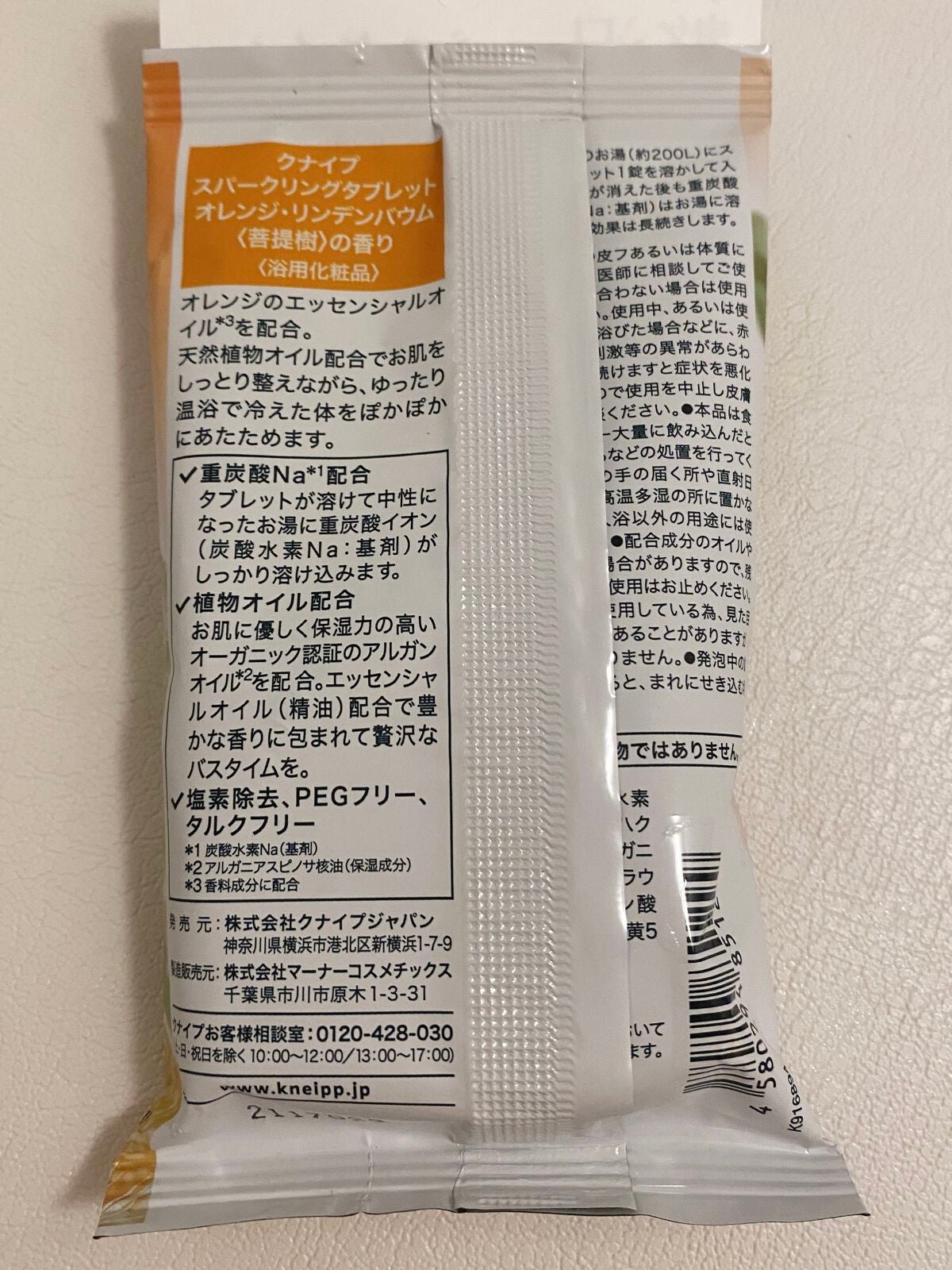 クナイプ スパークリングタブレット オレンジ・リンデンバウム <菩提樹>の香り /クナイプ/炭酸系入浴剤を使ったクチコミ(2枚目)