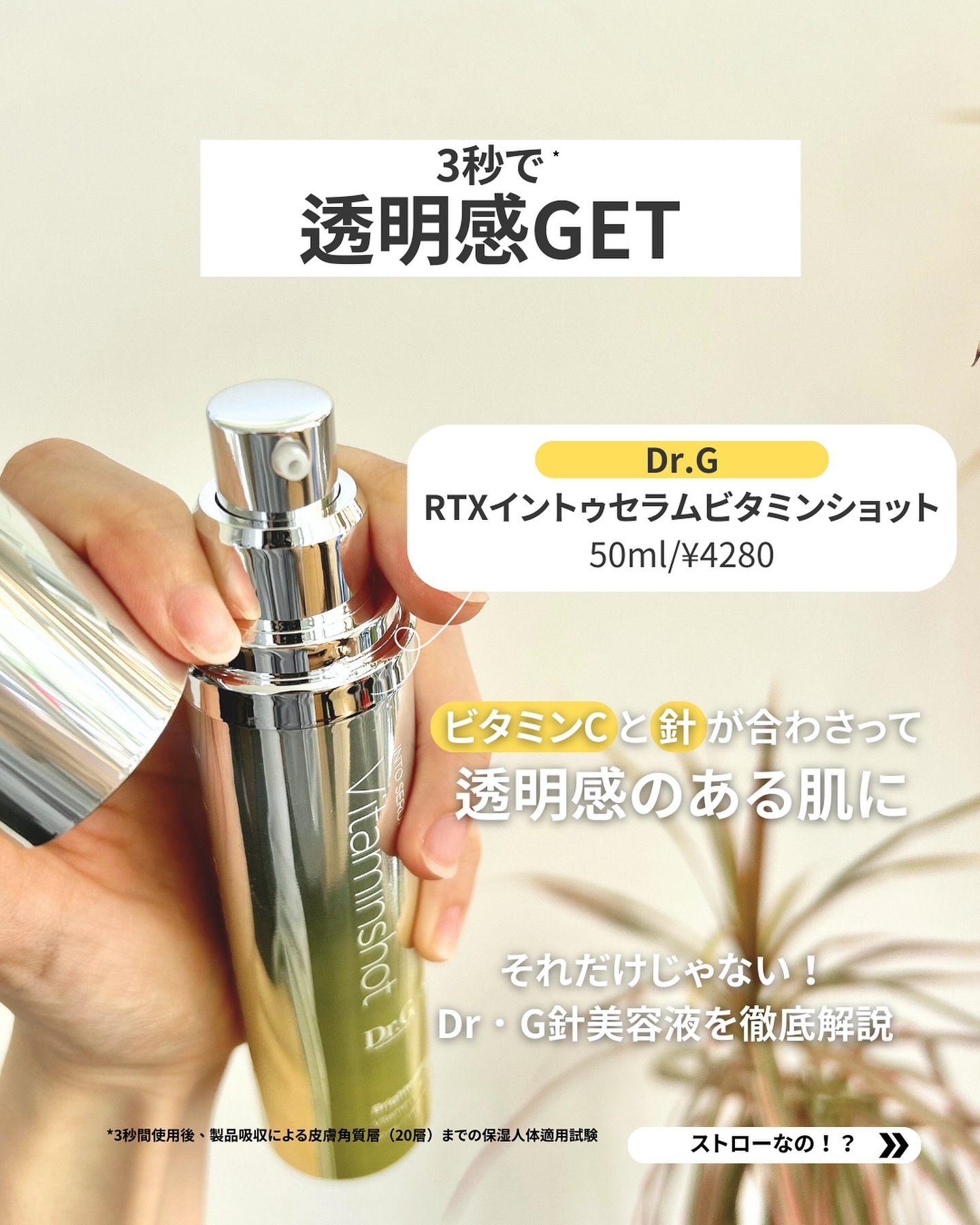 Dr.G】 Liquid Toner/ RTXイントゥセラムショット