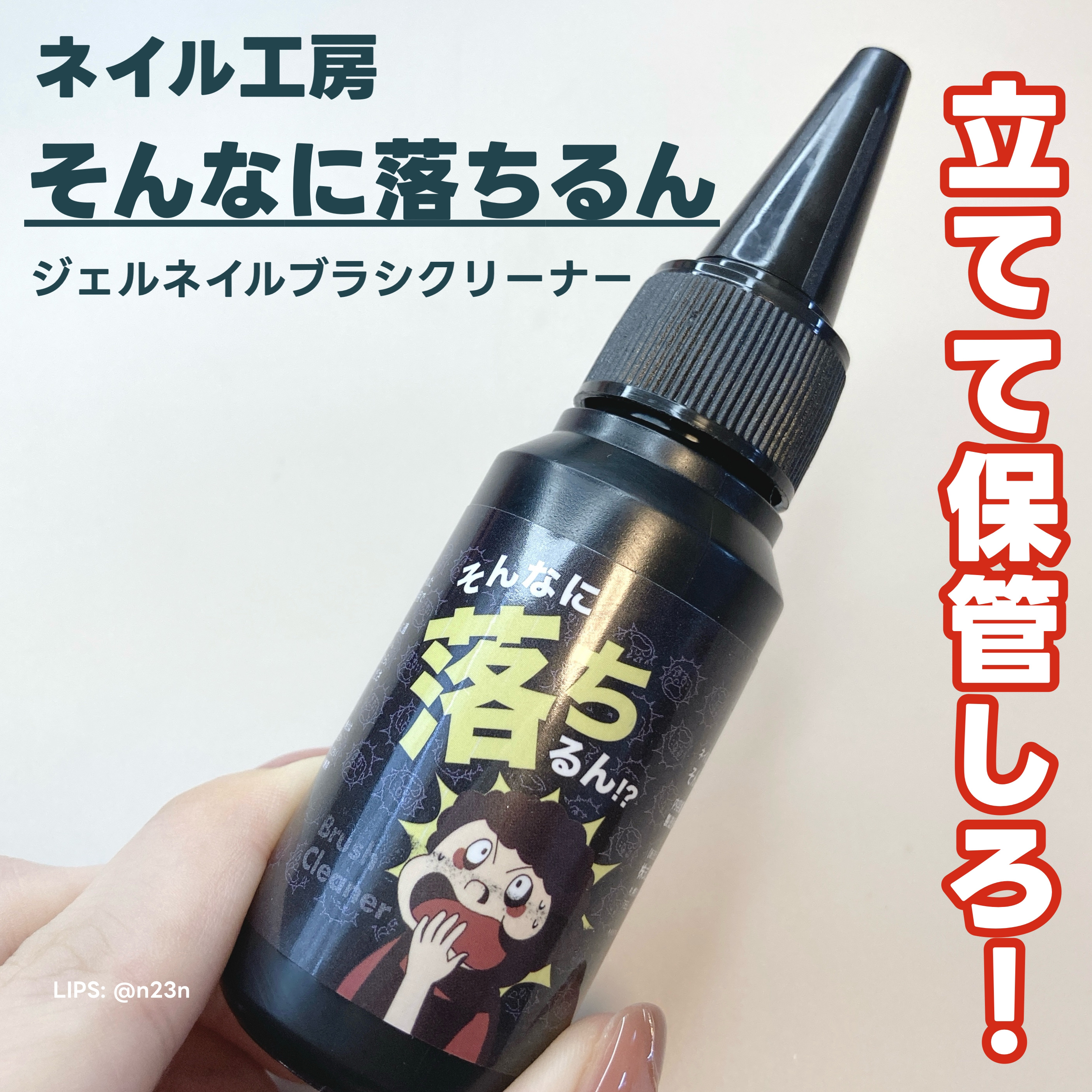 そんなに落ちるん!?/ネイル工房/ネイル用品を使ったクチコミ（1枚目）