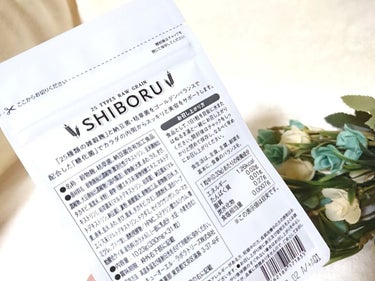 美人通販 SHIBORUのクチコミ「.
【#SHIBORU -シボル-】



🌿カラダの内側からスッキリと美容をサポートしてくれ.....」（3枚目）