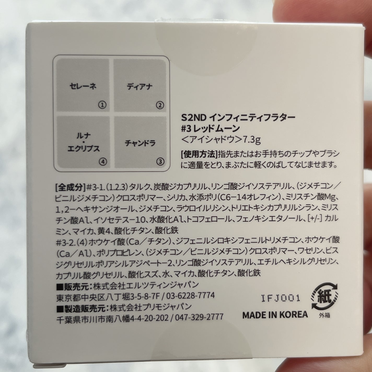 インフィニティフラター/S2ND/アイシャドウパレットを使ったクチコミ(7枚目)