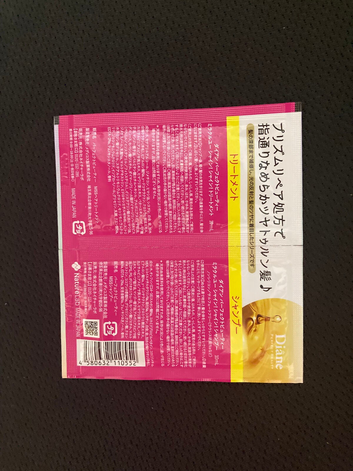 シャインシャイン/シャンプー&トリートメント/ダイアン/市販シャンプーを使ったクチコミ(2枚目)