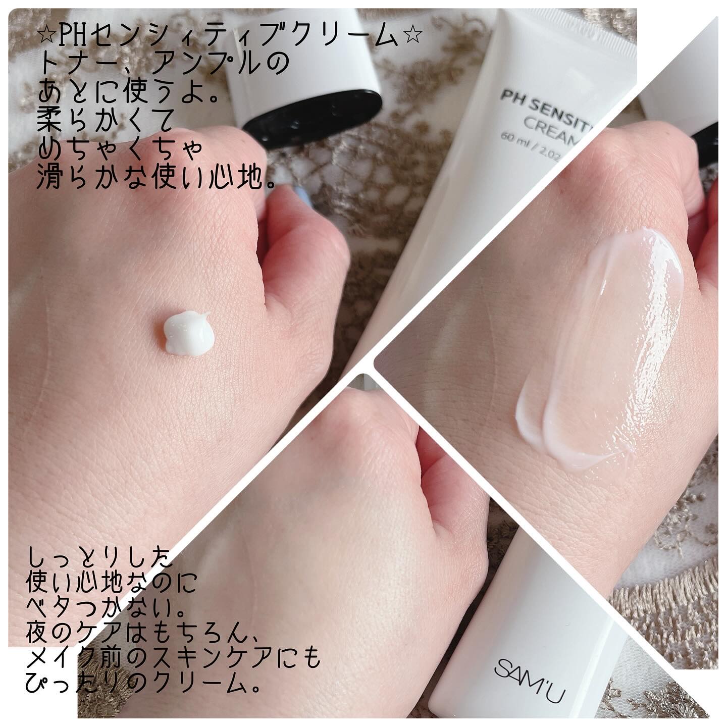 PHセンシティブスポットクリーム/SAM'U/フェイスクリームを使ったクチコミ（3枚目）