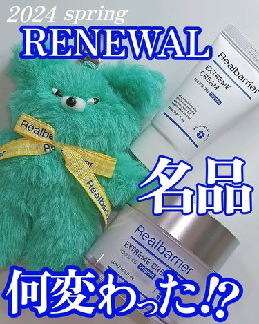 Real Barrier Extreme Cream Originalのクチコミ「
＼ 思わず叫んじゃう!? 肌バリア回復 ／
——————————————————————
　.....」（1枚目）
