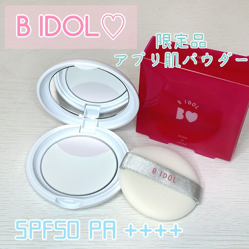 アプリ肌パウダー/b idol/プレストパウダーを使ったクチコミ（2枚目）