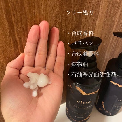 エクストラモイストシャンプー&リペアトリートメント/Cleo's Beauté/市販シャンプーを使ったクチコミ(4枚目)