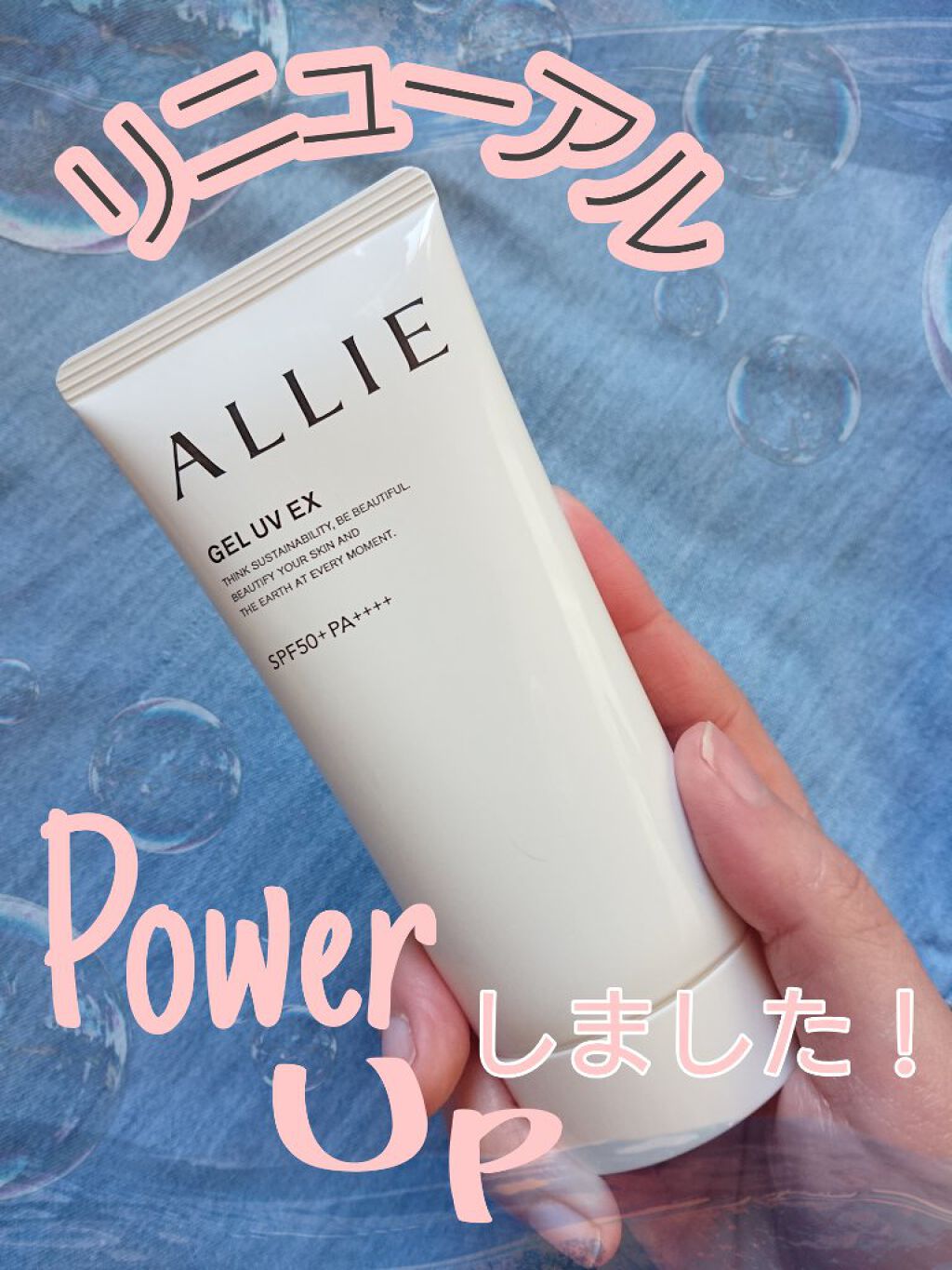 アリィー クロノビューティ ジェルUV EX/アリィー/日焼け止めジェルを使ったクチコミ（1枚目）