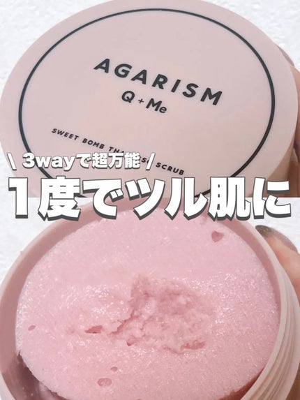 Q+Me スウィート ボム タラソ スクラブ/AGARISM/バスト・ヒップケアを使ったクチコミ(1枚目)