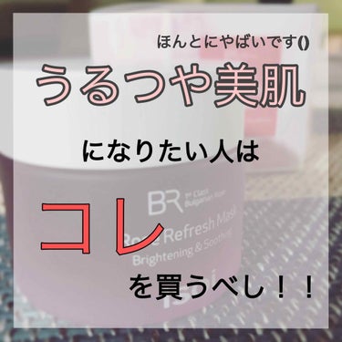 こんにちは！こんばんは！！
((s))です👐🏼

またまたfreecoさんの企画に当選しました👼
今回当選したのは、

【 isoi 】ブルガリアンローズ リフレッシュマスク

です！！
お風呂上がりに