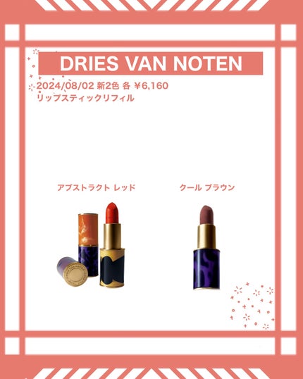 ルージュ ディオール コントゥール 229 ローズ スパイス/Dior/リップライナーの画像
