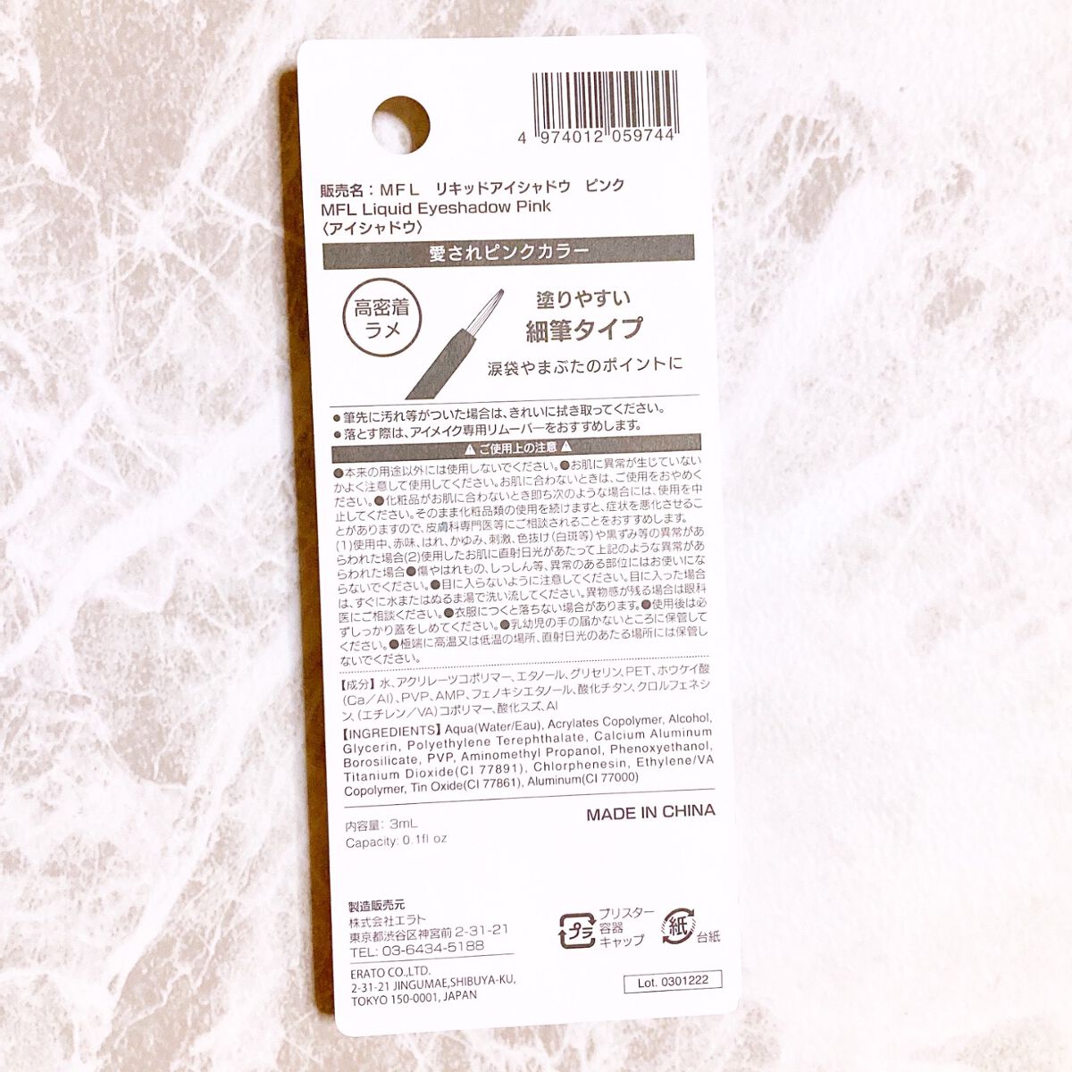 グリッターライナー(MFL リキッドアイシャドウ)/moitiful/グリッターを使ったクチコミ（2枚目）