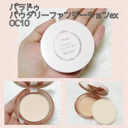 パウダリィファンデーション ex/パラドゥ/パウダーファンデーションを使ったクチコミ(2枚目)