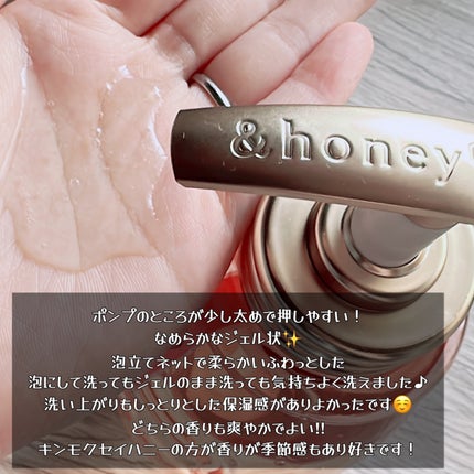 ディープモイスト ジェルボディウォッシュ/&honey/ボディソープを使ったクチコミ(2枚目)