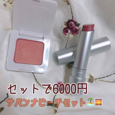 rms beauty サバンナピーチコレクションのクチコミ「幻のセットが復活したミニサバンナピーチ セットです🏝
*まだまだ買えそうです！

この組み合わ.....」（1枚目）