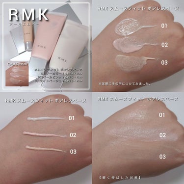 RMK スムースフィット ポアレスベース/RMK/化粧下地を使ったクチコミ（3枚目）