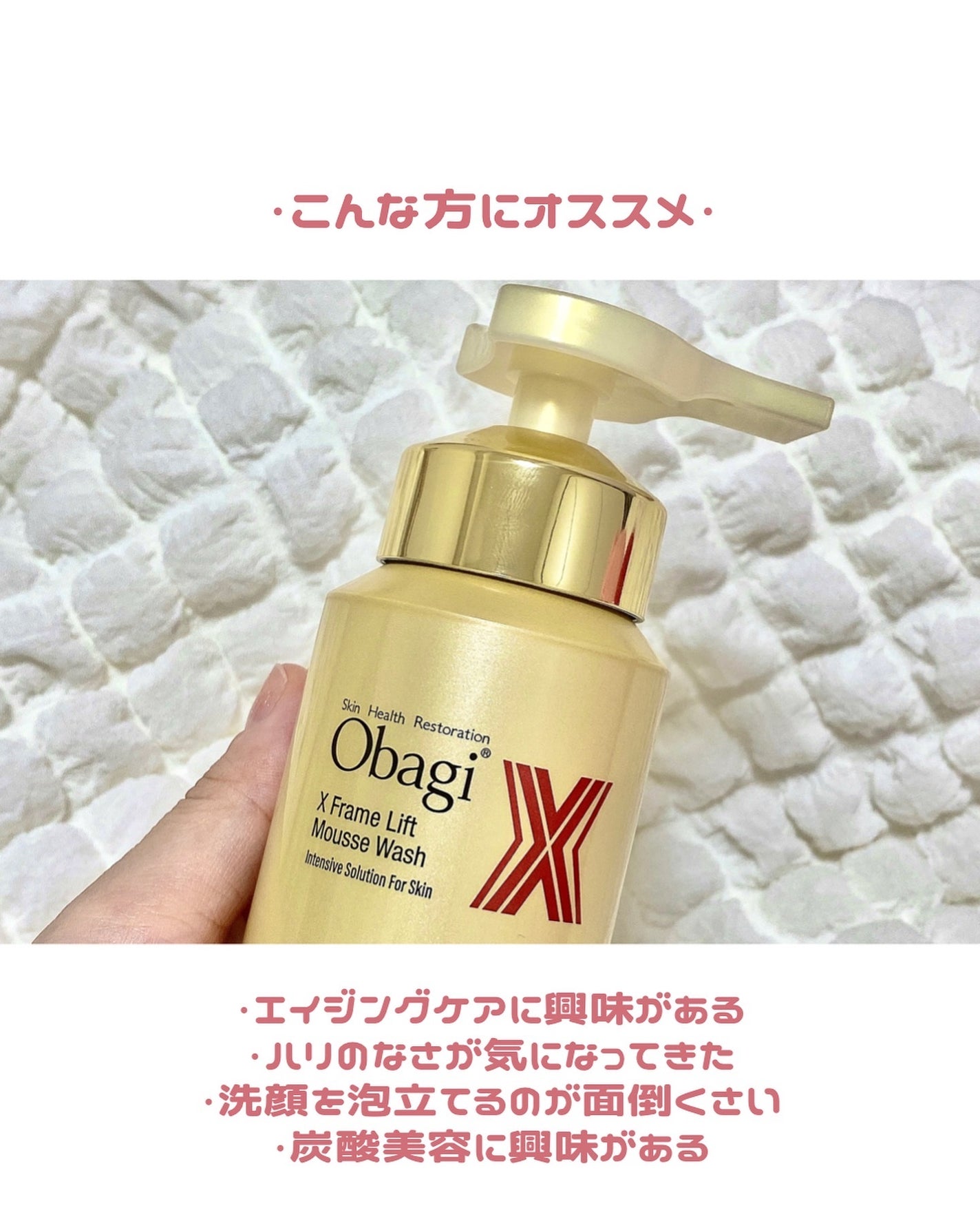 オバジX ブーストムースウォッシュ/オバジ/泡洗顔を使ったクチコミ(5枚目)
