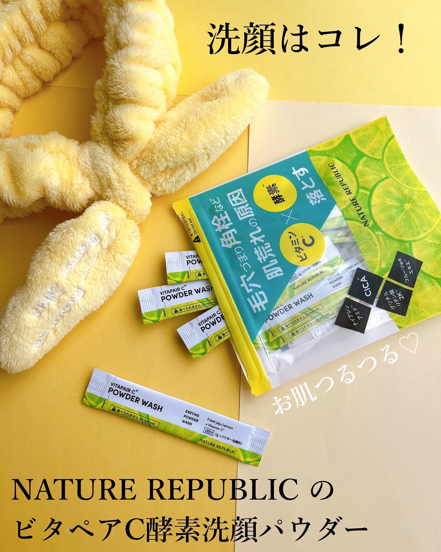 ビタペアC ビタレチ美容液/ネイチャーリパブリック/美容液を使ったクチコミ（2枚目）