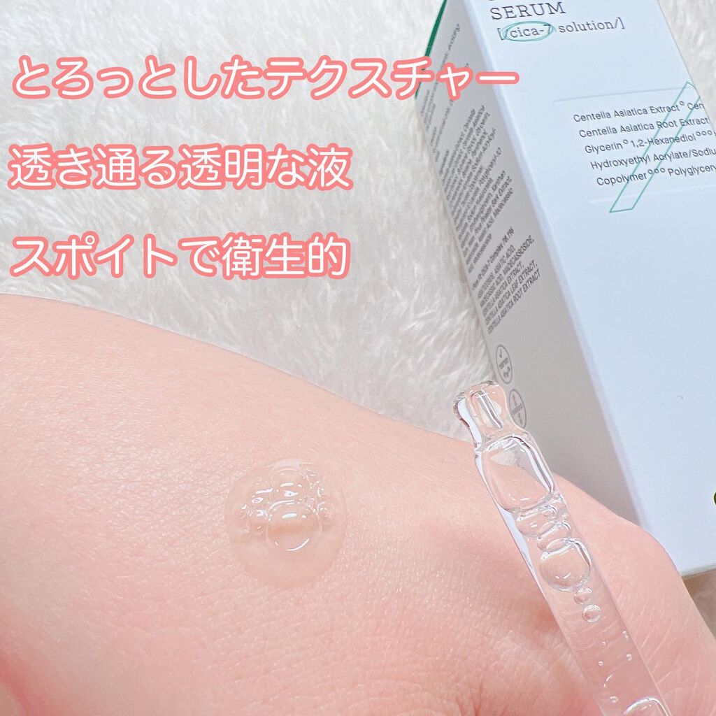ピュアフィットシカセラム/COSRX/美容液を使ったクチコミ（3枚目）