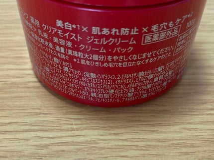 ネイチャーコンク 薬用クリアモイストジェルクリーム/ネイチャーコンク/オールインワン化粧品を使ったクチコミ(5枚目)