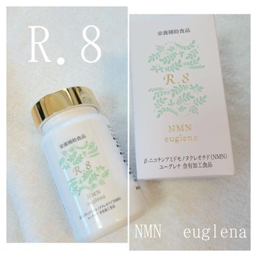  R.8 NMN euglena /R.8/健康サプリメントを使ったクチコミ（1枚目）