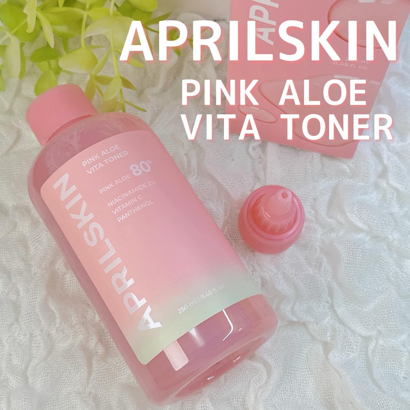 ピンクアロエビタトナー/APRILSKIN/化粧水を使ったクチコミ(1枚目)